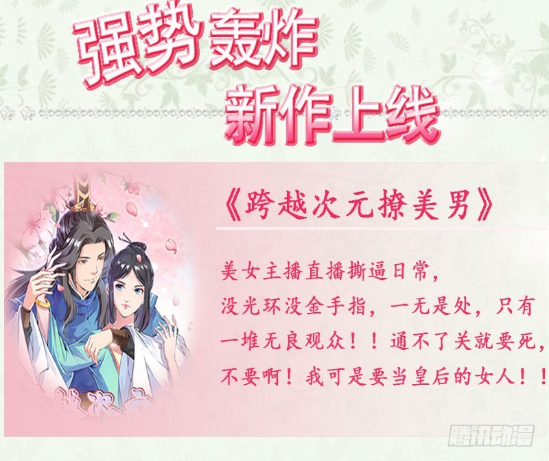 第65话  终究不是她-第66话