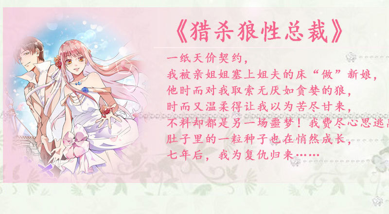 第65话  终究不是她-第66话