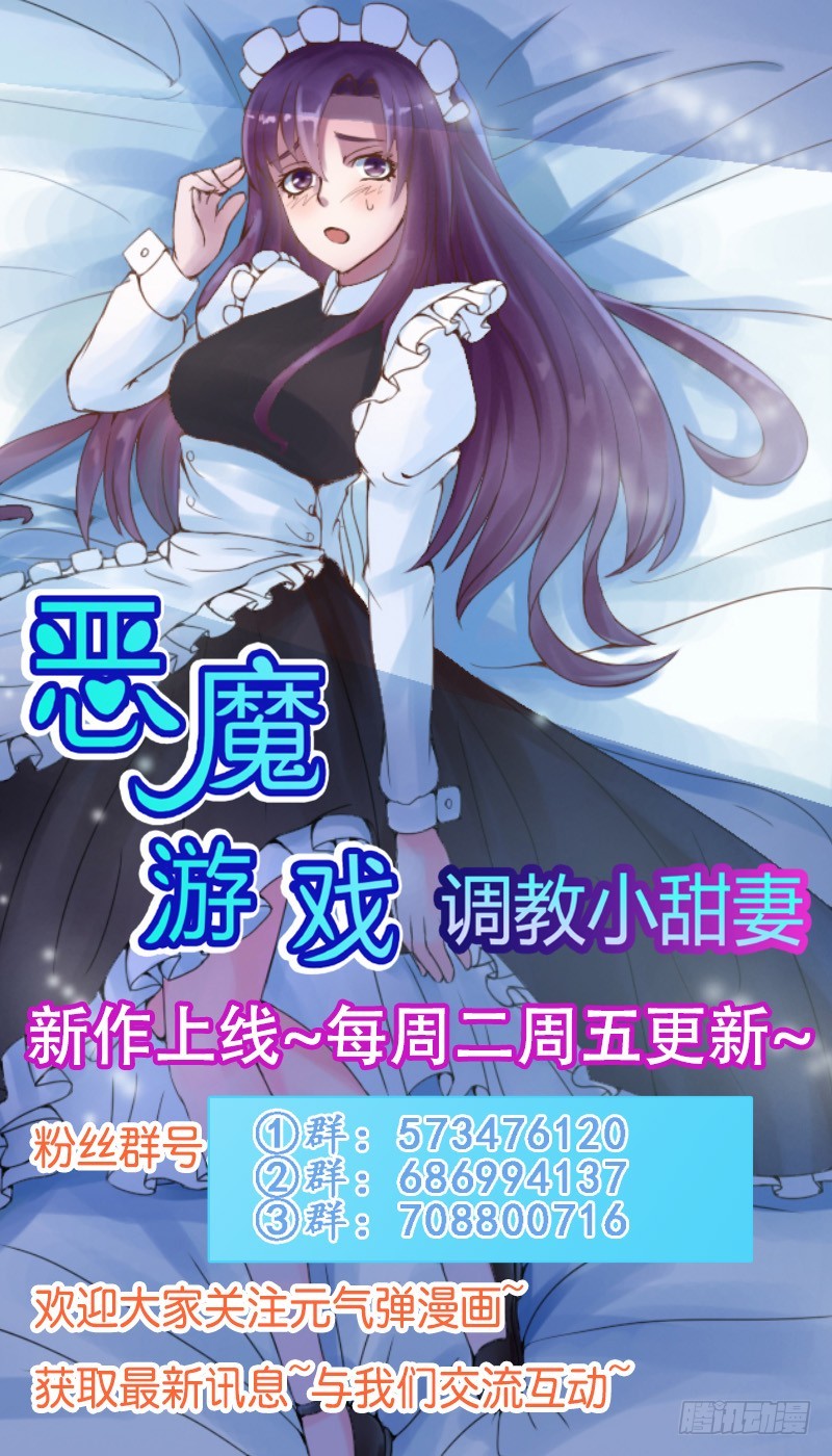 第65话  终究不是她-第66话