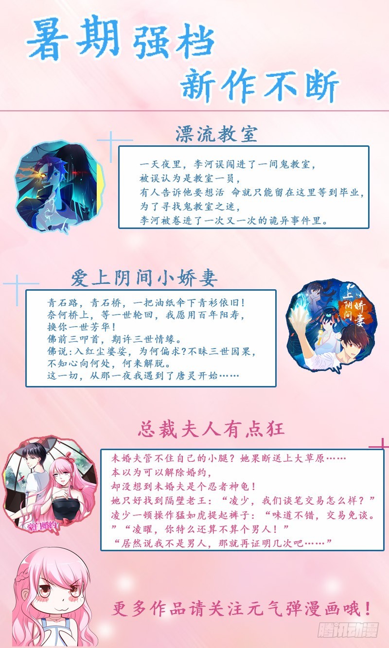 第65话  终究不是她-第66话