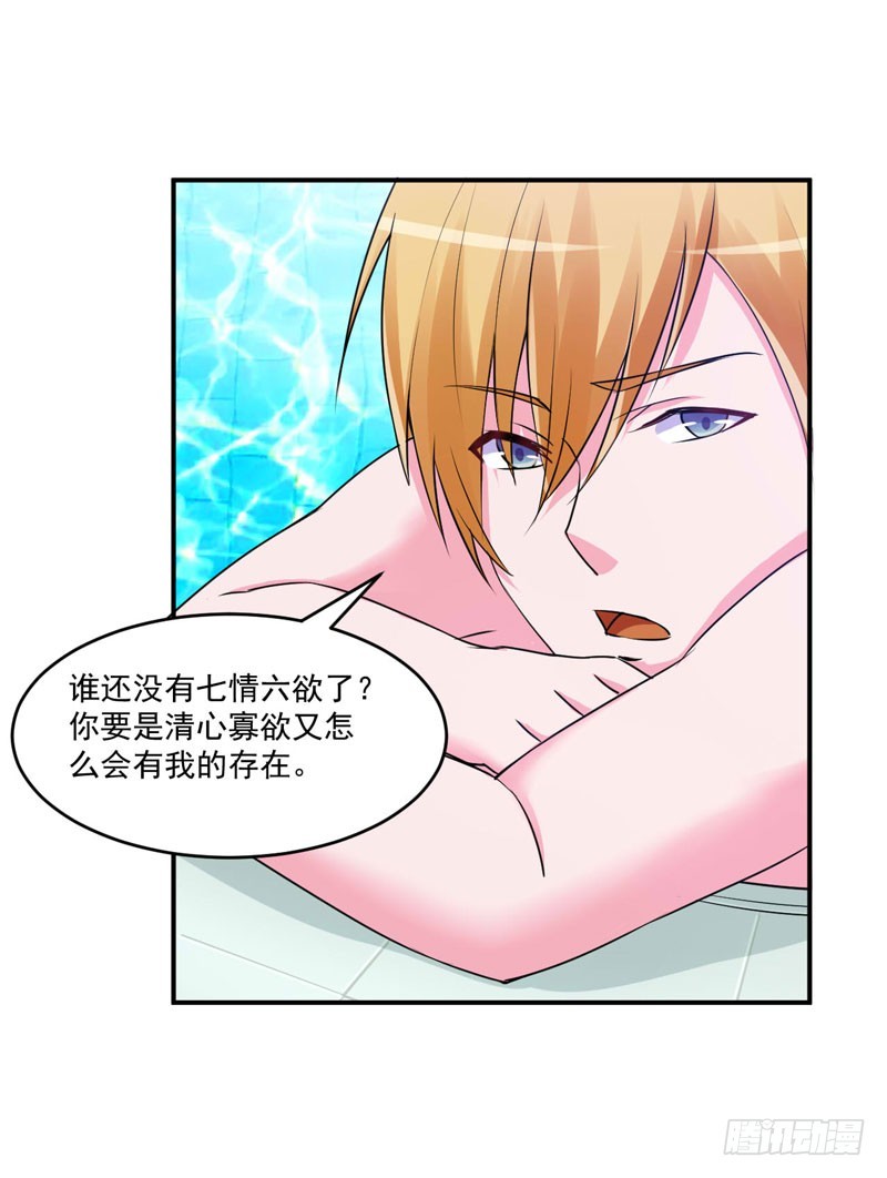 第65话  终究不是她-第66话