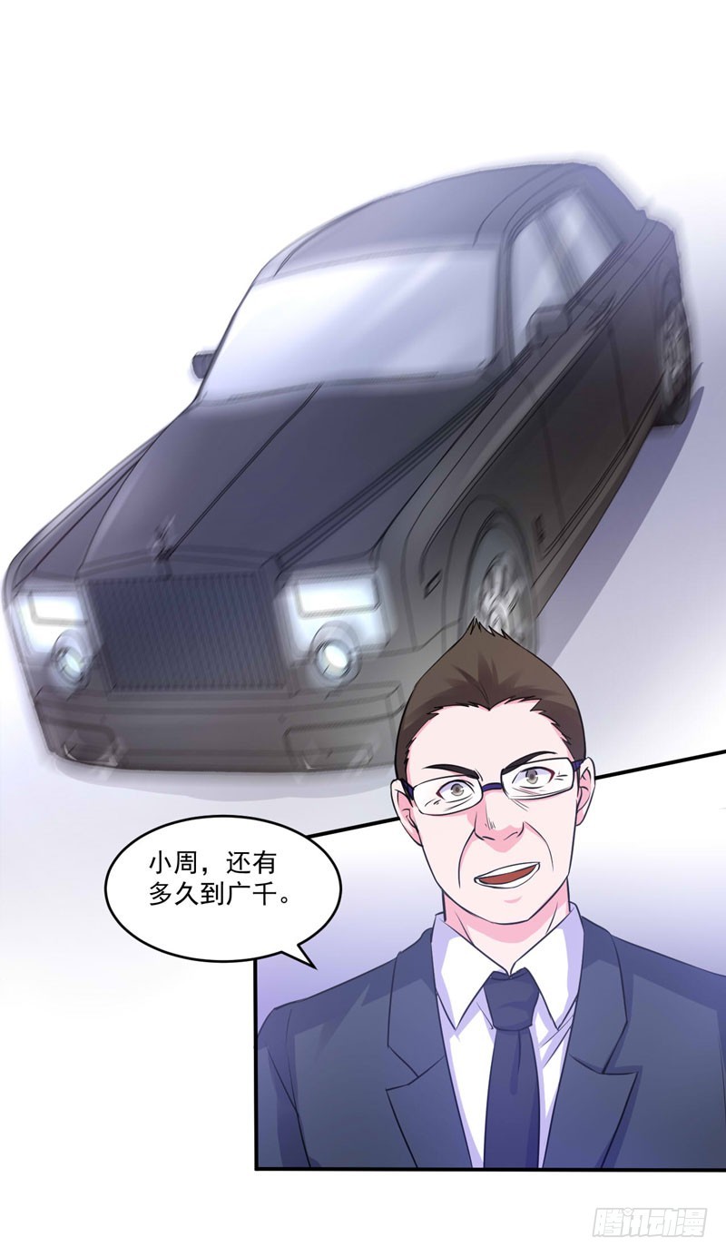 第67话 东窗事发-第68话