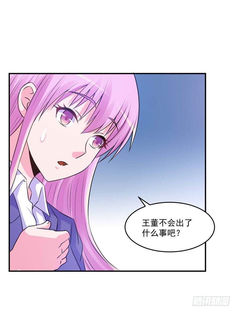 第67话 东窗事发-第68话