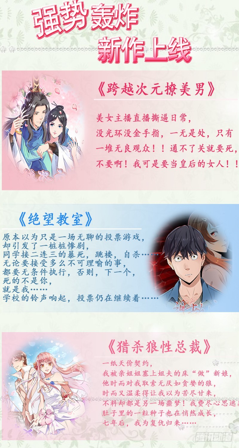 第67话 东窗事发-第68话