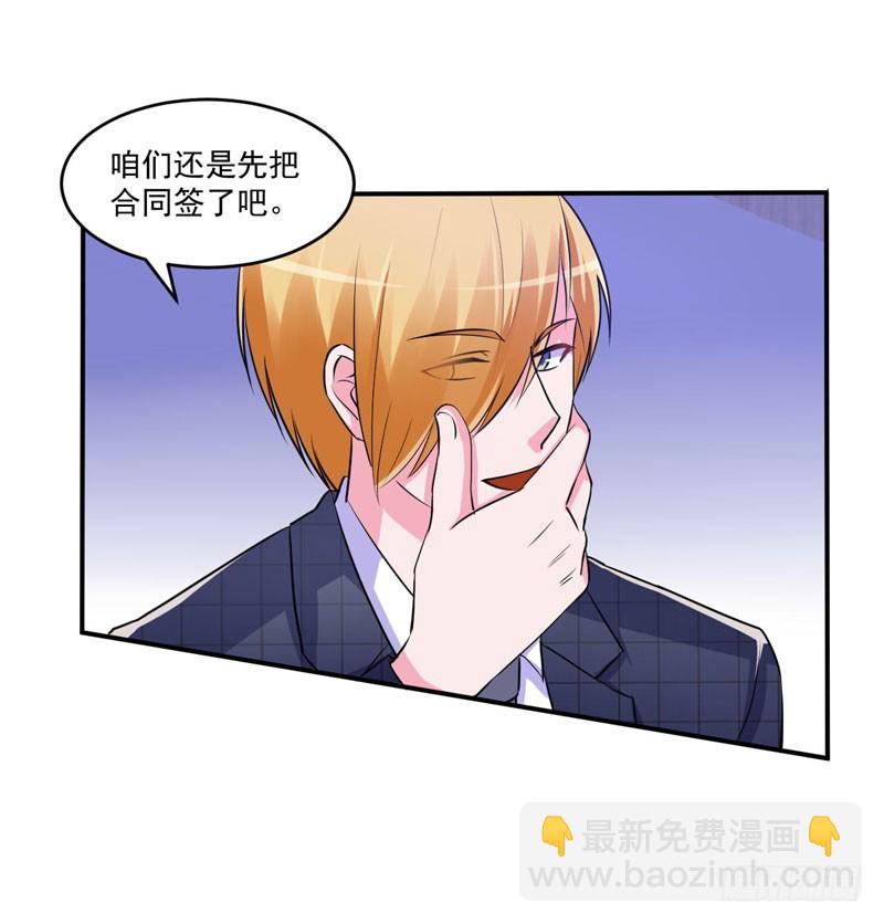 第67话 东窗事发-第68话
