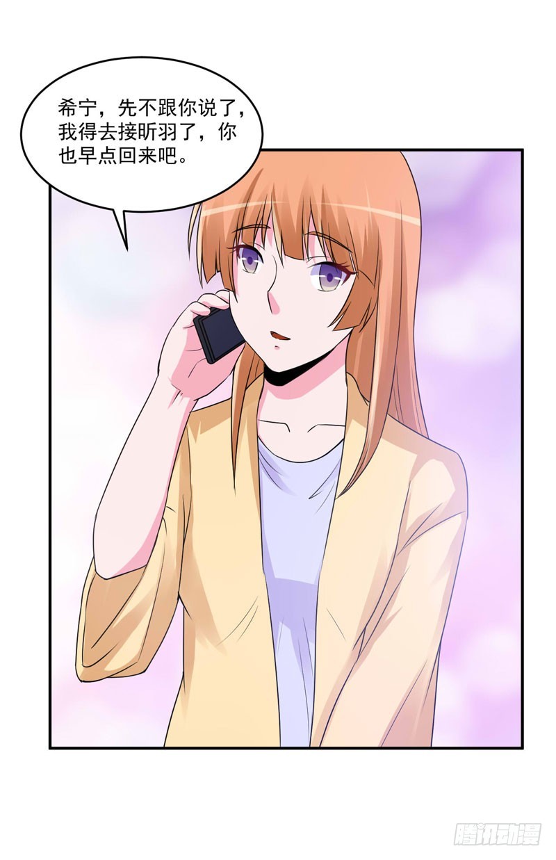 第69话 为什么看见我就躲-第70话