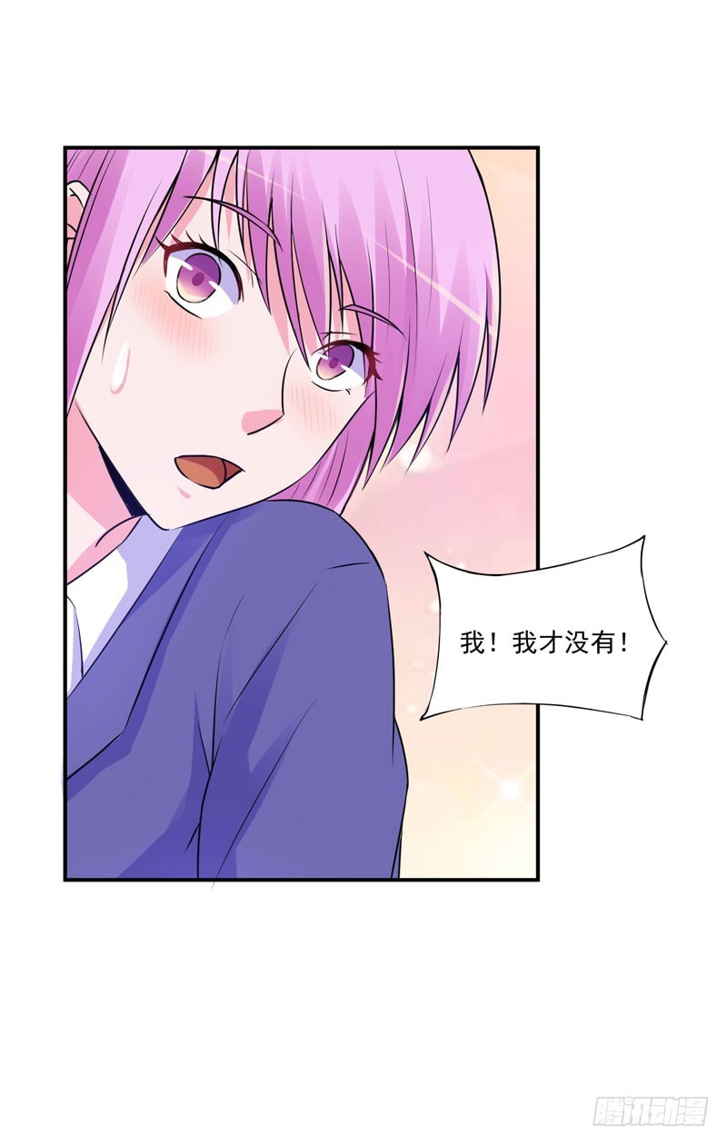 第69话 为什么看见我就躲-第70话