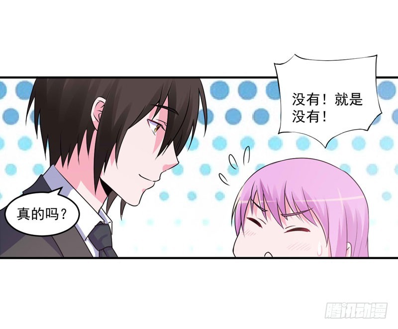 第69话 为什么看见我就躲-第70话