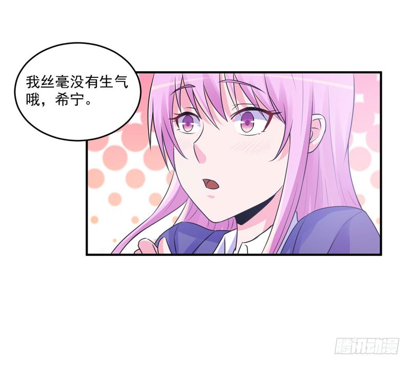 第69话 为什么看见我就躲-第70话