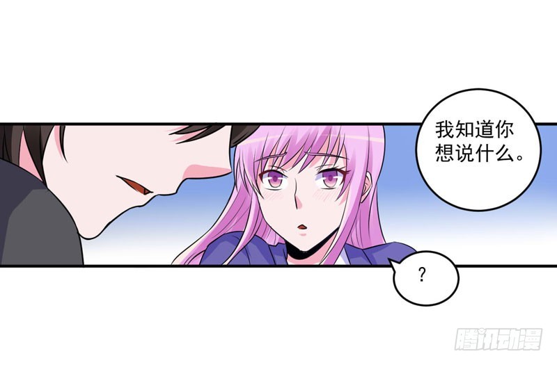 第69话 为什么看见我就躲-第70话