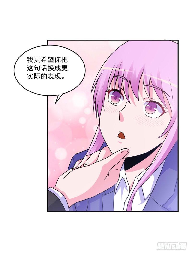 第69话 为什么看见我就躲-第70话