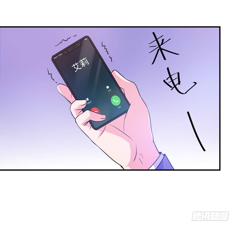 第69话 为什么看见我就躲-第70话