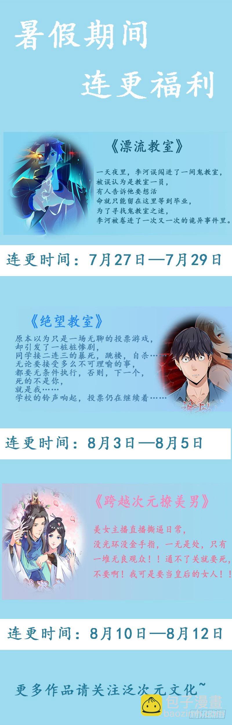 第69话 为什么看见我就躲-第70话