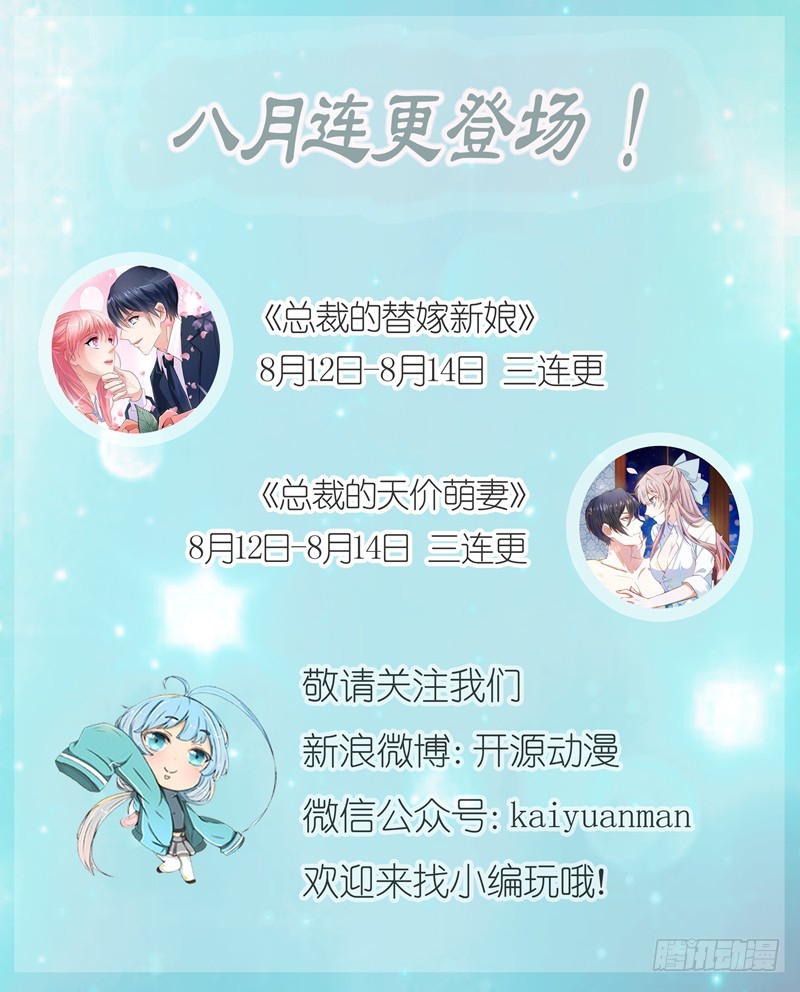 第69话 为什么看见我就躲-第70话