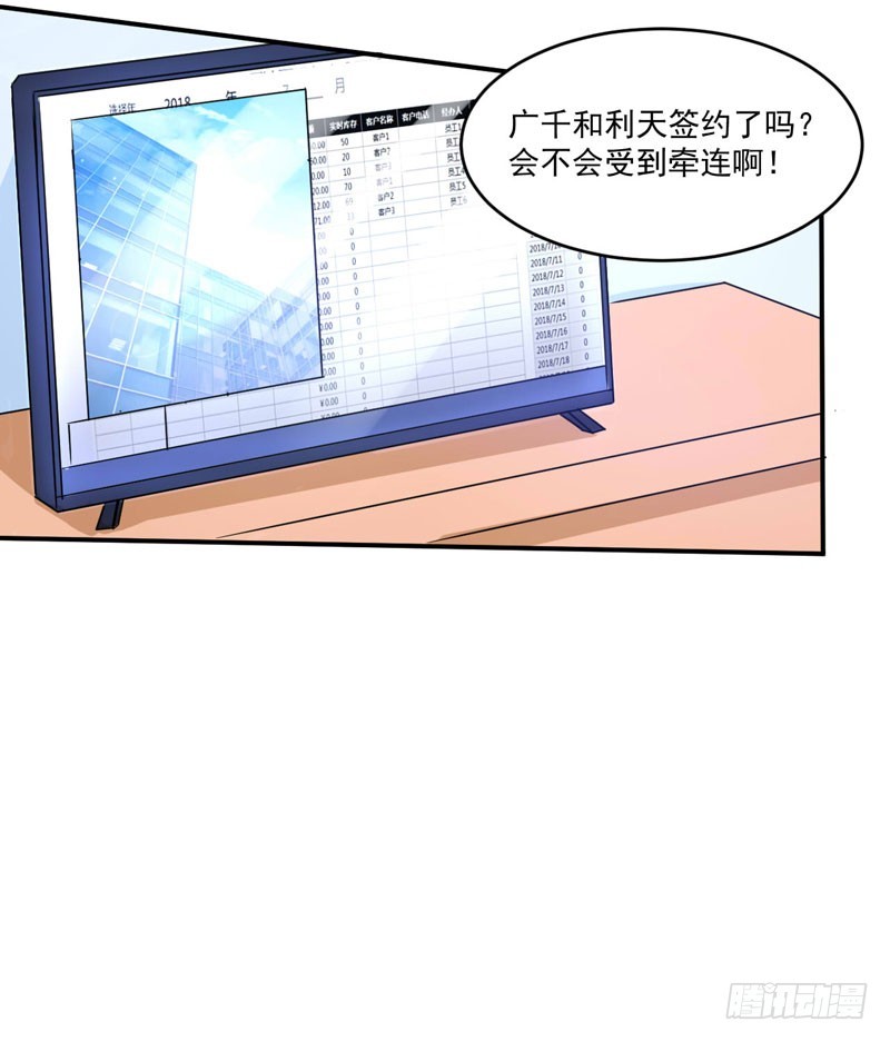 第69话 为什么看见我就躲-第70话