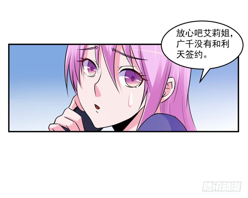 第69话 为什么看见我就躲-第70话