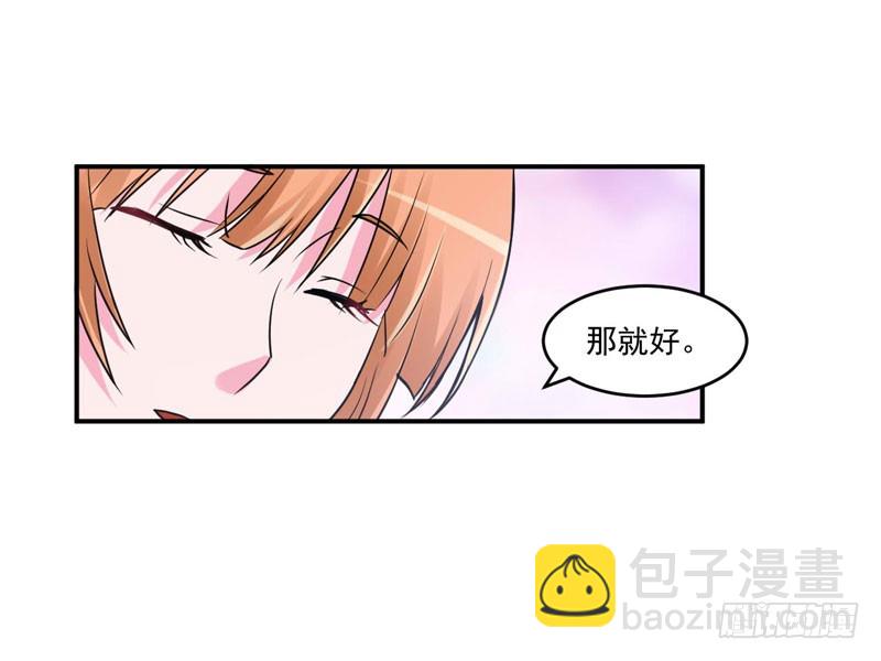 第69话 为什么看见我就躲-第70话