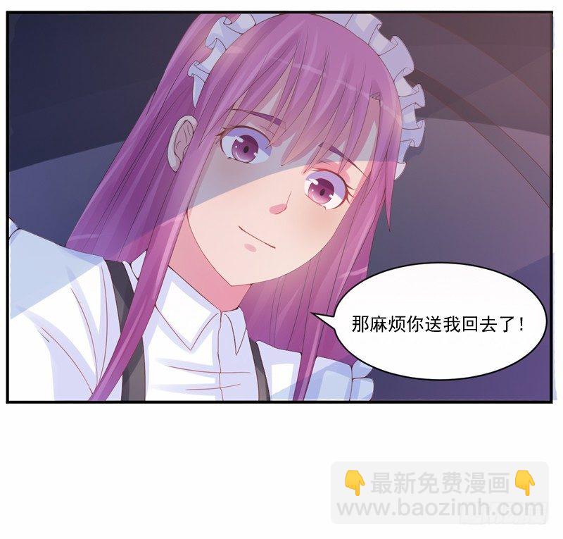 第8话  相亲(1/2)-第8话