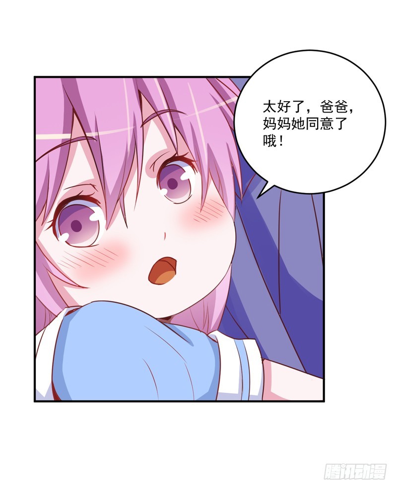 第71话  一家三口-第72话
