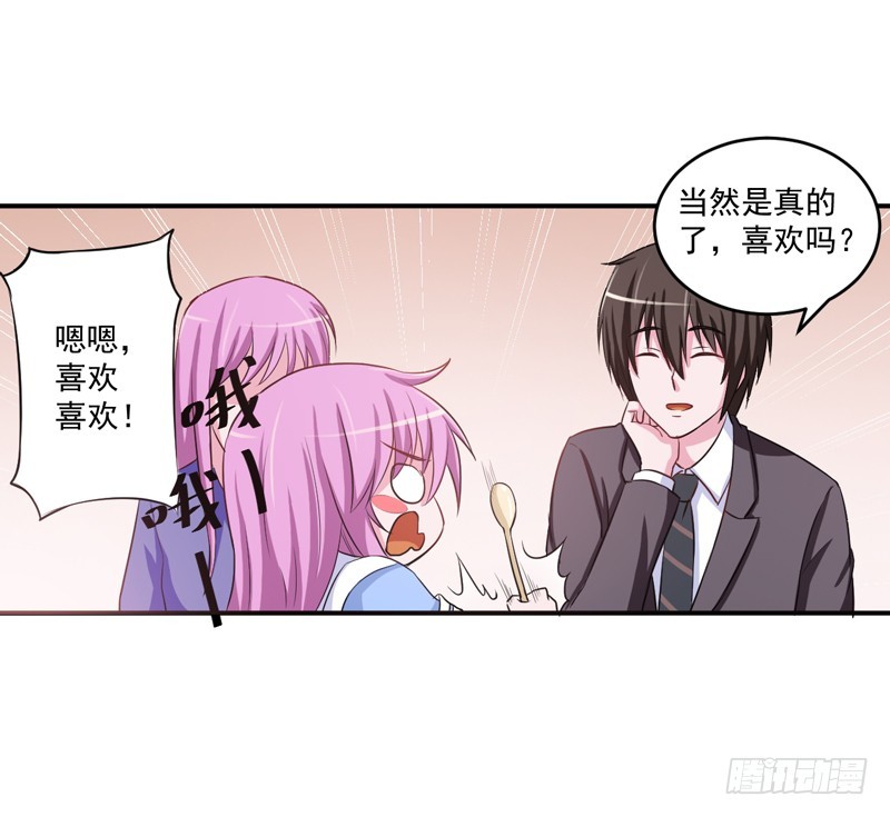第71话  一家三口-第72话