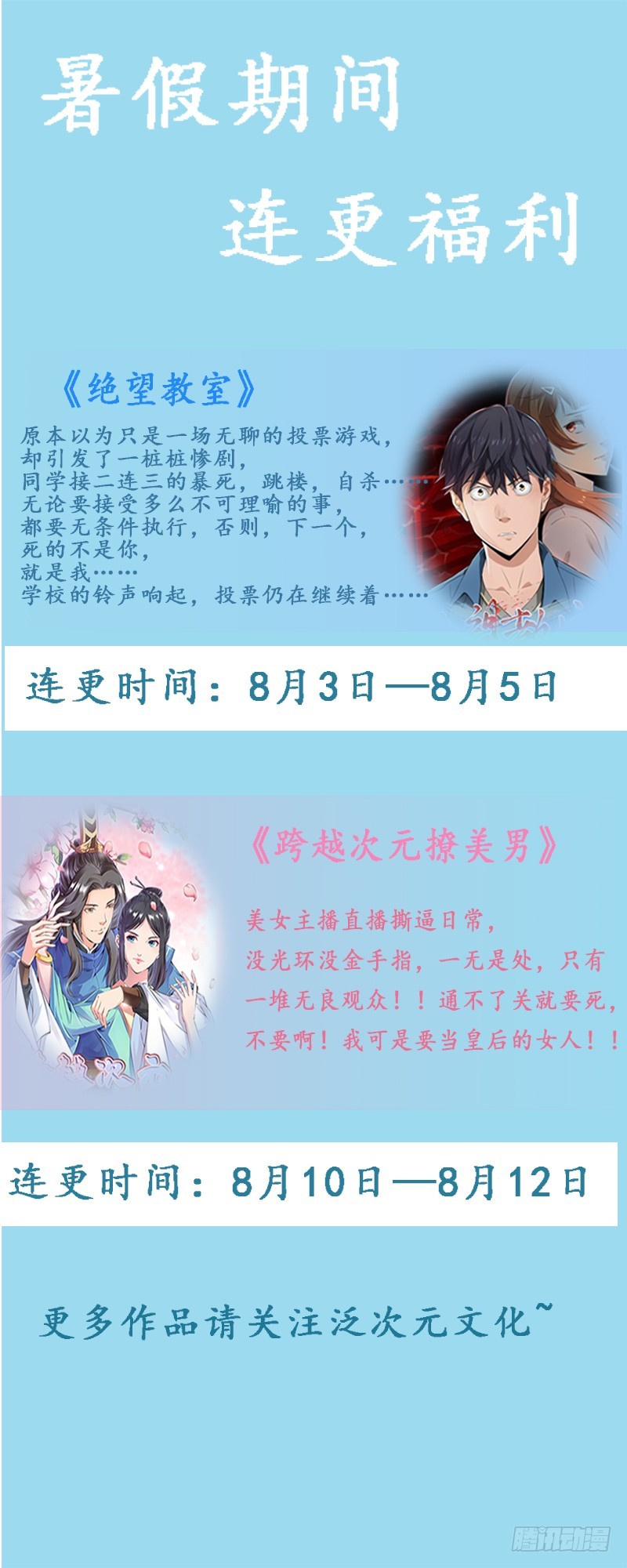 第71话  一家三口-第72话