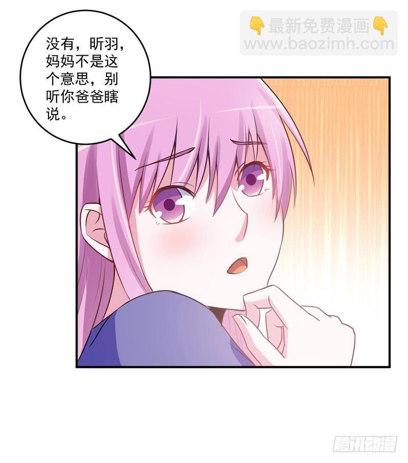 第71话  一家三口-第72话