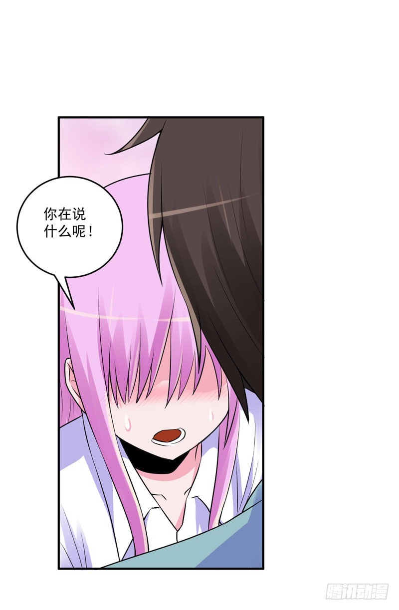 第73话 还要再卖力一点-第74话