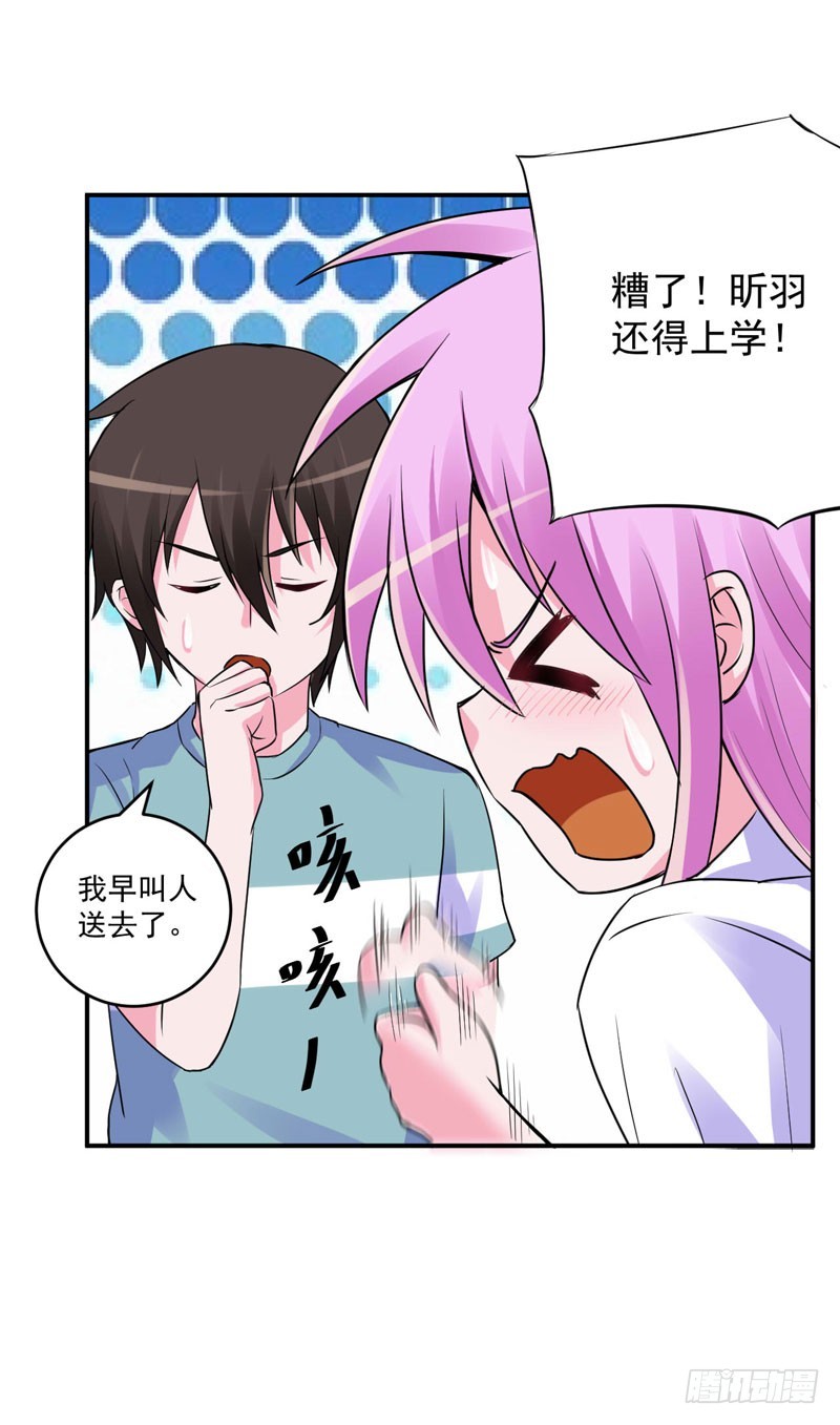 第73话 还要再卖力一点-第74话