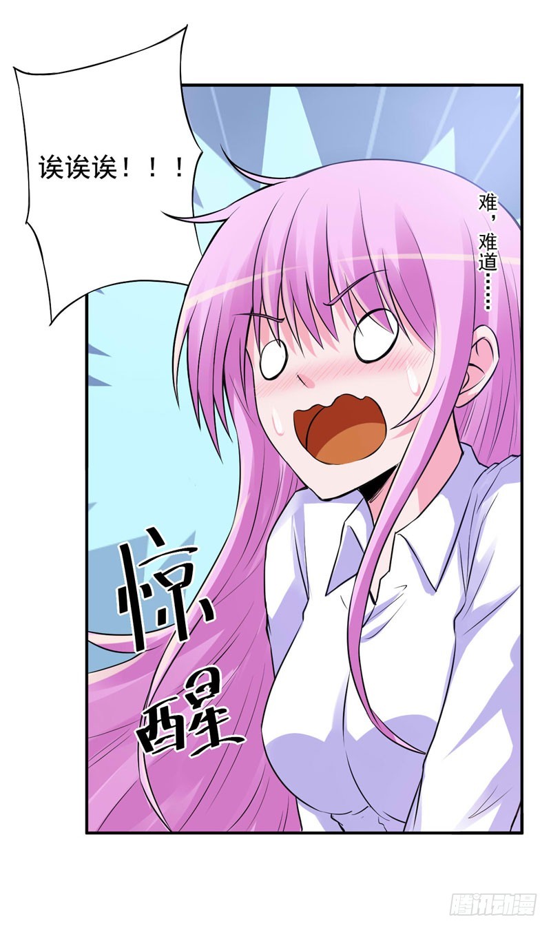 第73话 还要再卖力一点-第74话