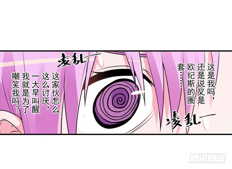 第73话 还要再卖力一点-第74话