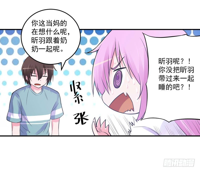 第73话 还要再卖力一点-第74话