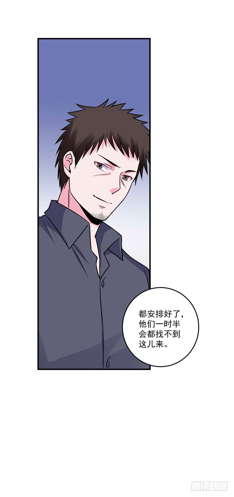 第77话 先玩玩，好戏还没开始-第78话