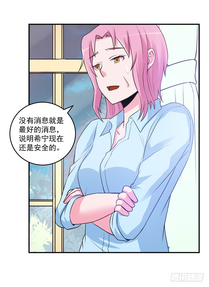 第77话 先玩玩，好戏还没开始-第78话