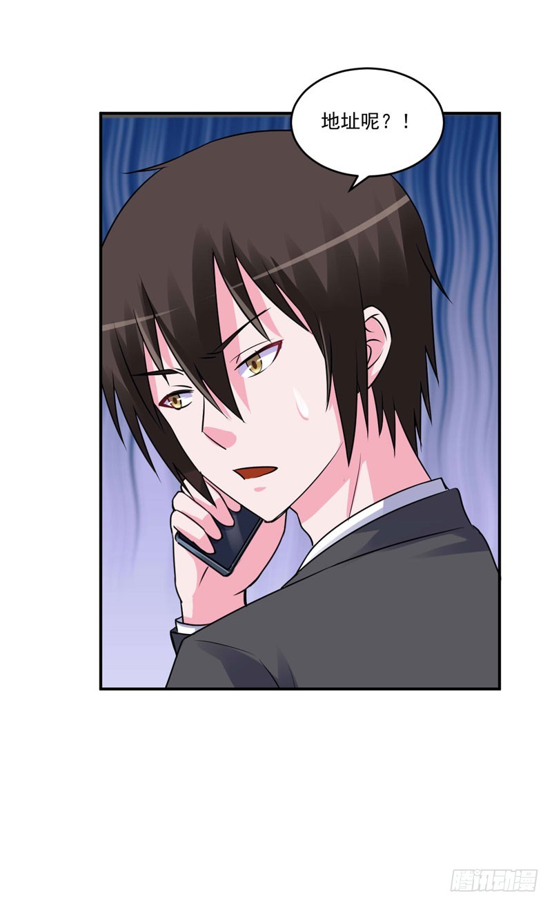 第79话 不能拿希宁的安全来冒险-第80话