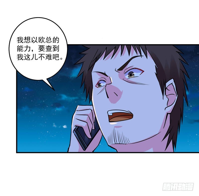 第79话 不能拿希宁的安全来冒险-第80话