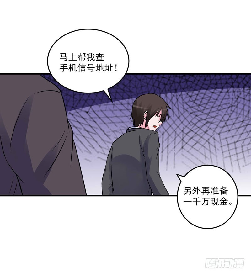 第79话 不能拿希宁的安全来冒险-第80话