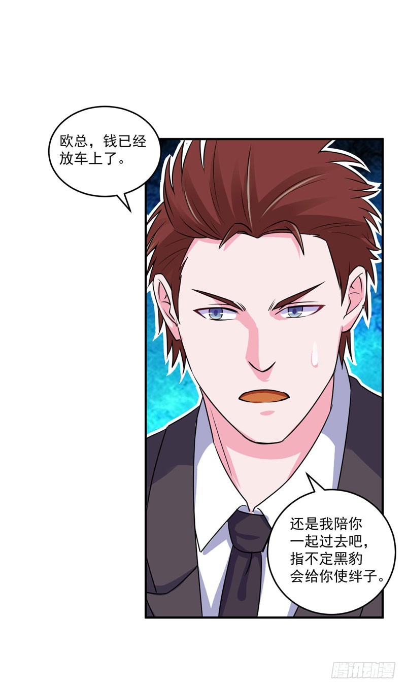 第79话 不能拿希宁的安全来冒险-第80话