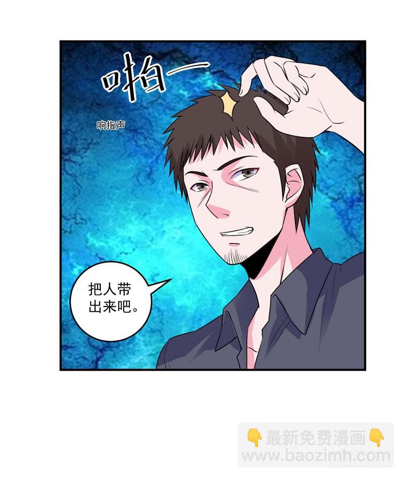 第79话 不能拿希宁的安全来冒险-第80话