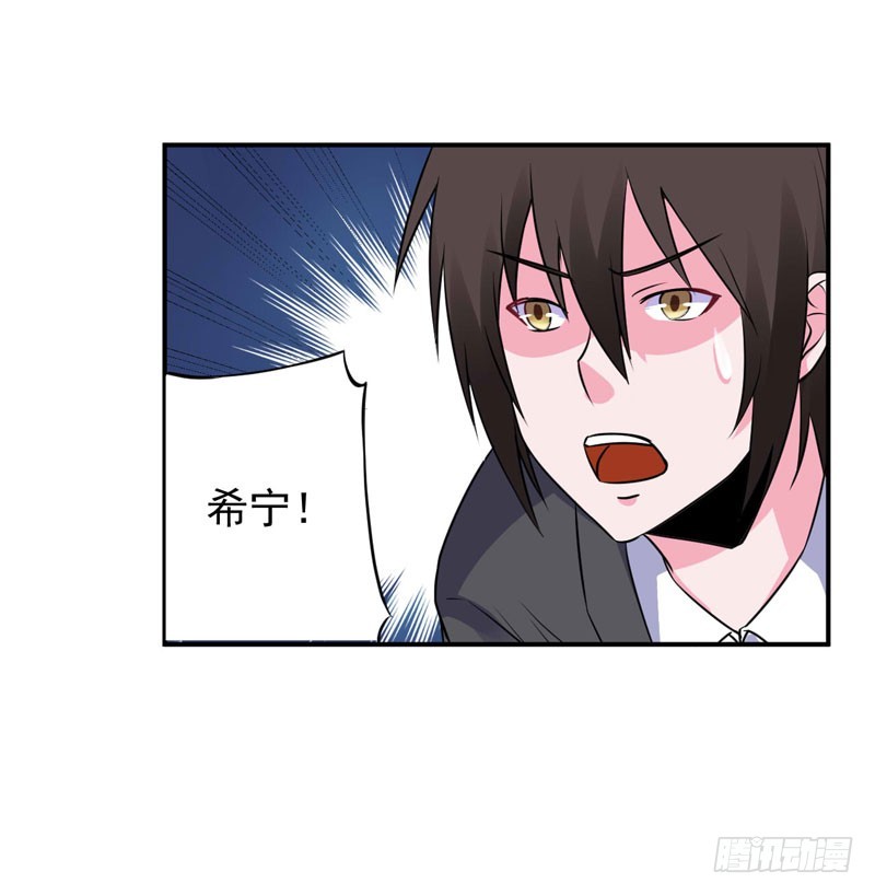 第79话 不能拿希宁的安全来冒险-第80话