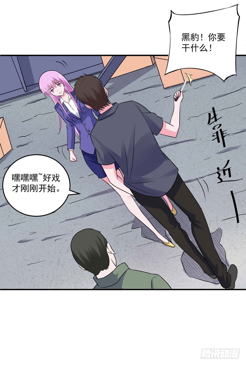 第79话 不能拿希宁的安全来冒险-第80话