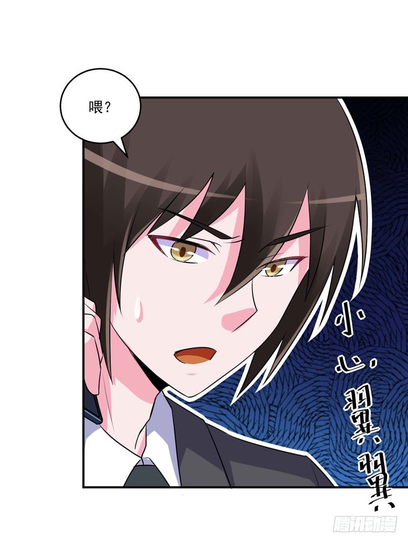 第79话 不能拿希宁的安全来冒险-第80话