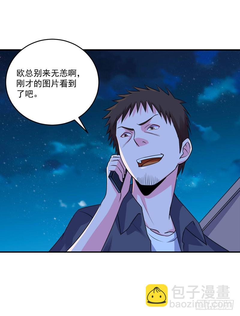 第79话 不能拿希宁的安全来冒险-第80话