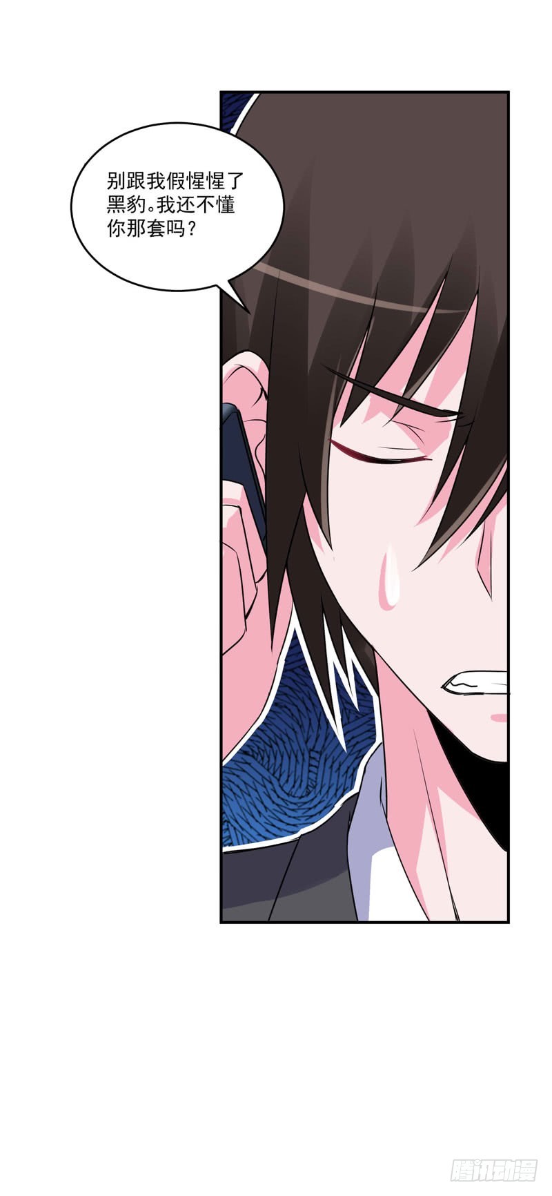 第79话 不能拿希宁的安全来冒险-第80话