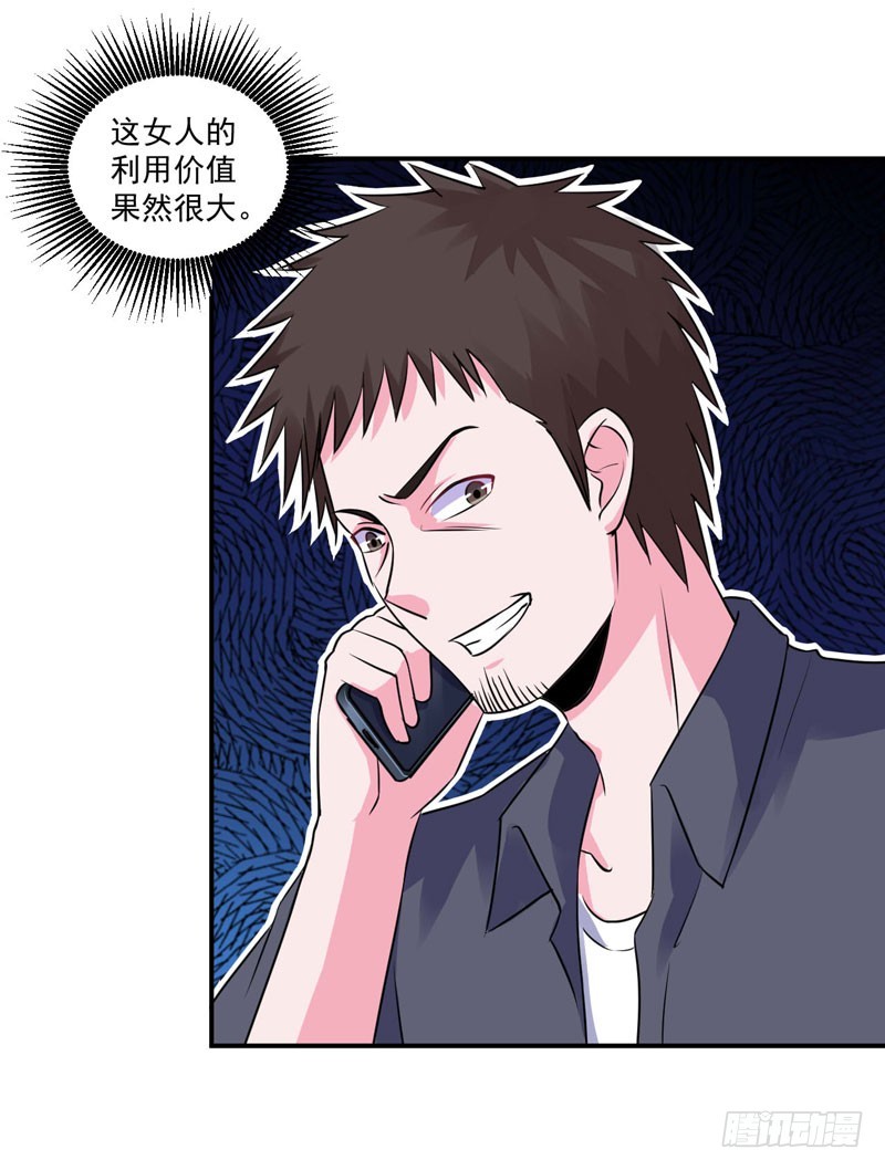 第79话 不能拿希宁的安全来冒险-第80话