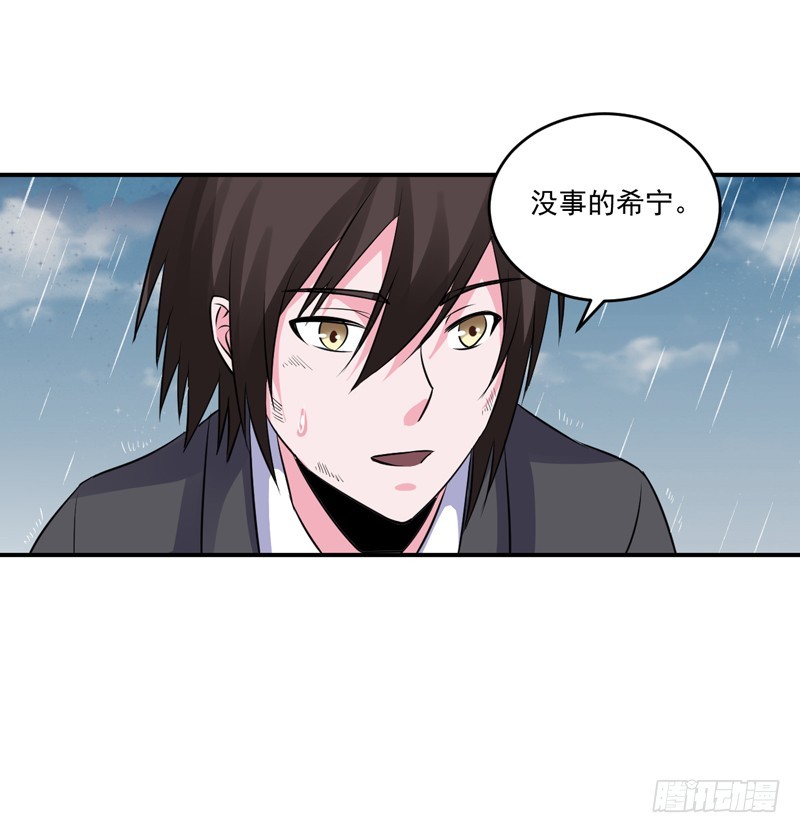 第81话 中枪-第82话