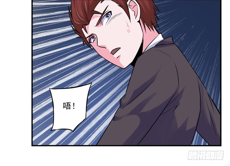 第81话 中枪-第82话