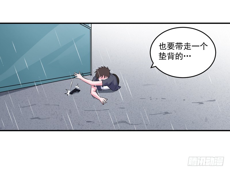 第81话 中枪-第82话