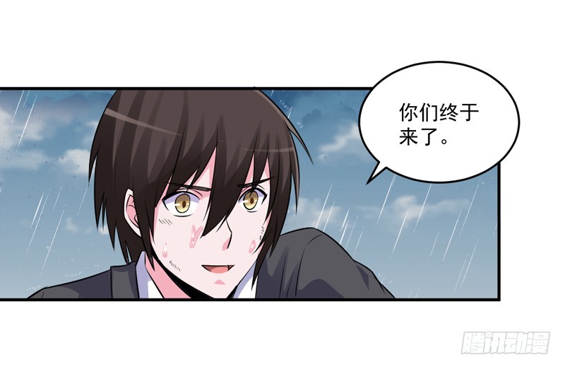 第81话 中枪-第82话