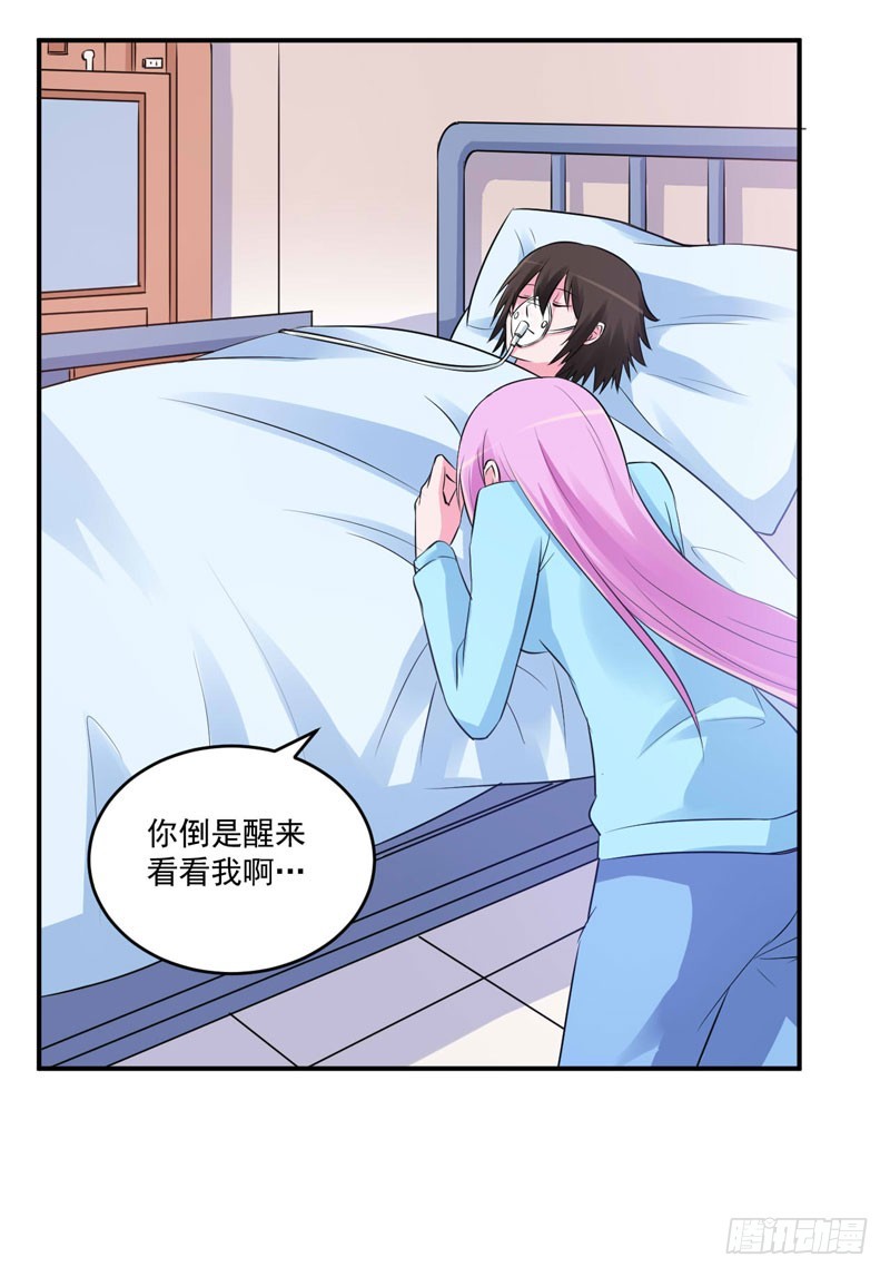 第83话 重伤未醒-第84话