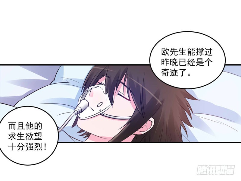 第83话 重伤未醒-第84话